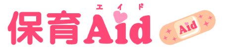 保育エイド