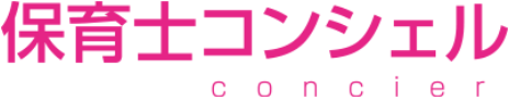 保育士専門コンシェル